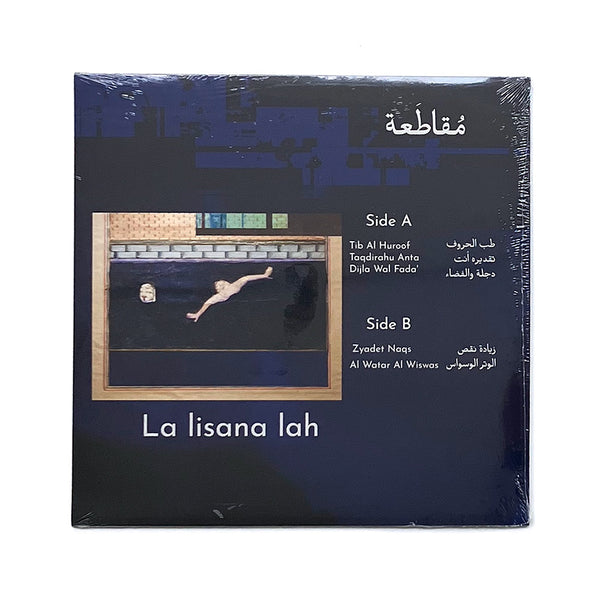 La Lisana Lah