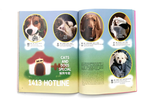 1413 Magazine Issue 7 #Wellness