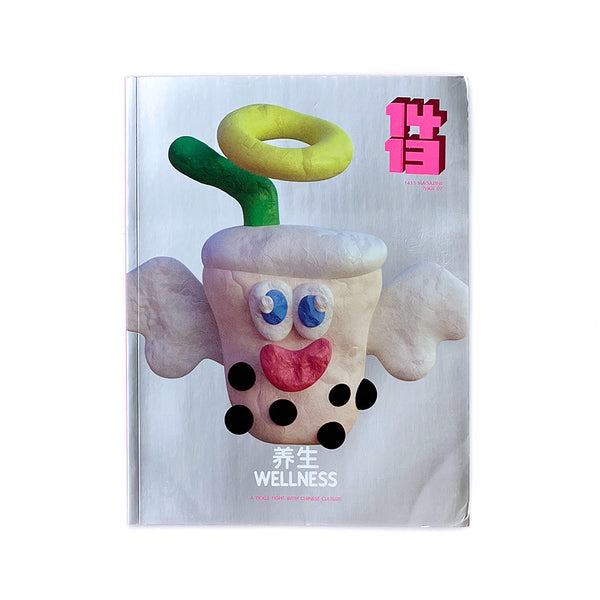 1413 Magazine Issue 7 #Wellness