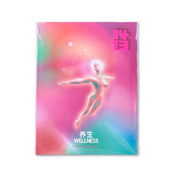 1413 Magazine Issue 7 #Wellness