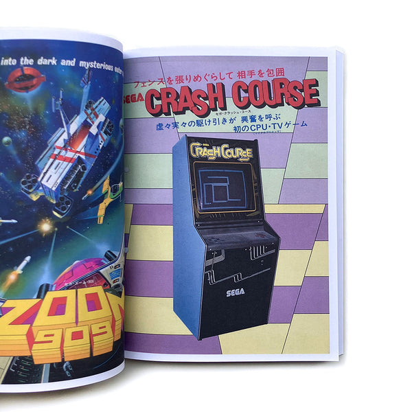 Arcade Ads (1970-1984)