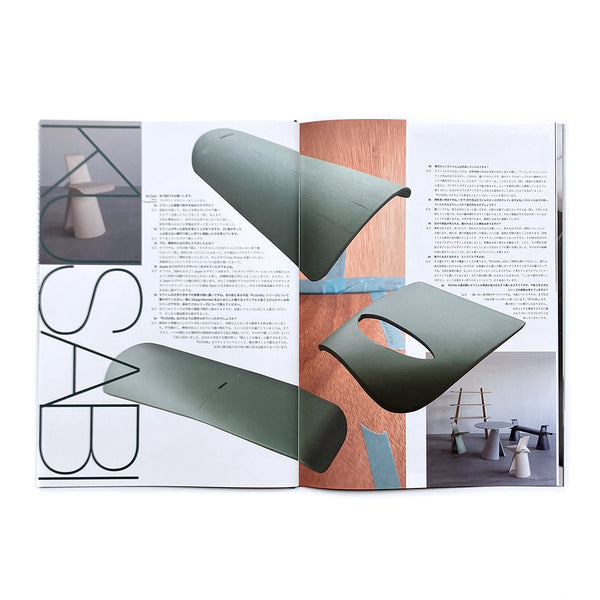 MCNAI Issue 04 "TASTE"