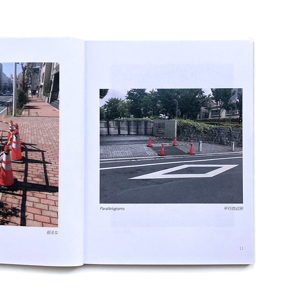 Traffic Cones of Japan/ Colored cones of Japan