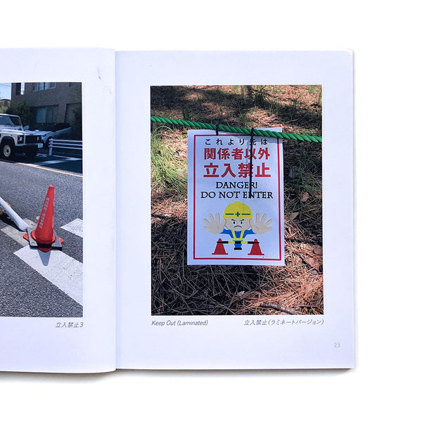 Traffic Cones of Japan/ Colored cones of Japan
