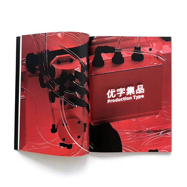 TypeOne Magazine Issue4