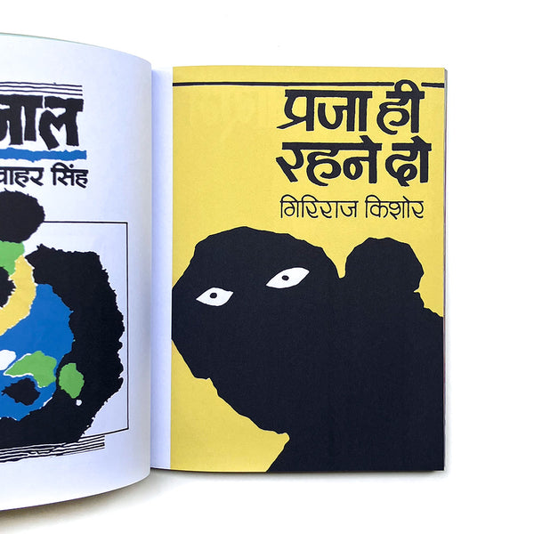 Indian Novel Book Covers