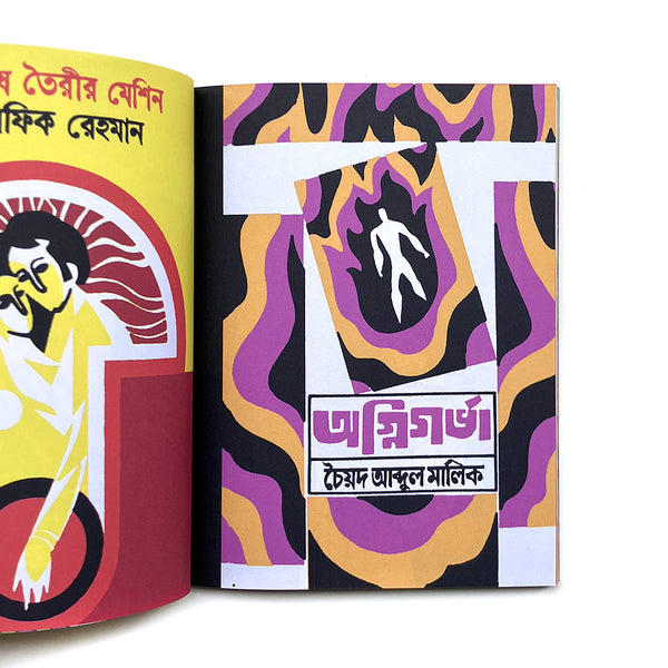 Indian Novel Book Covers