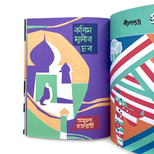 Indian Novel Book Covers