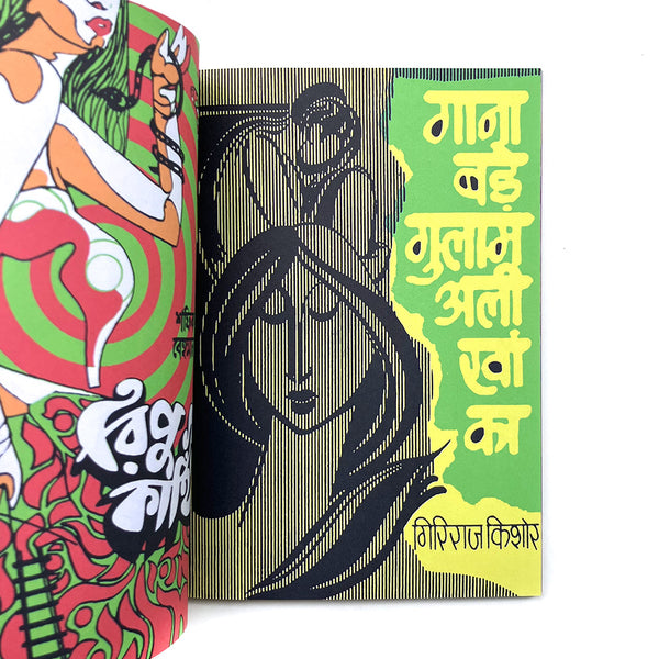 Indian Novel Book Covers