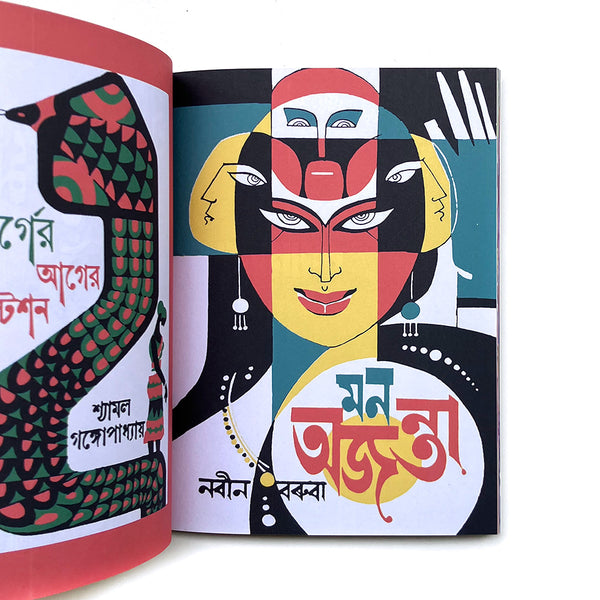 Indian Novel Book Covers