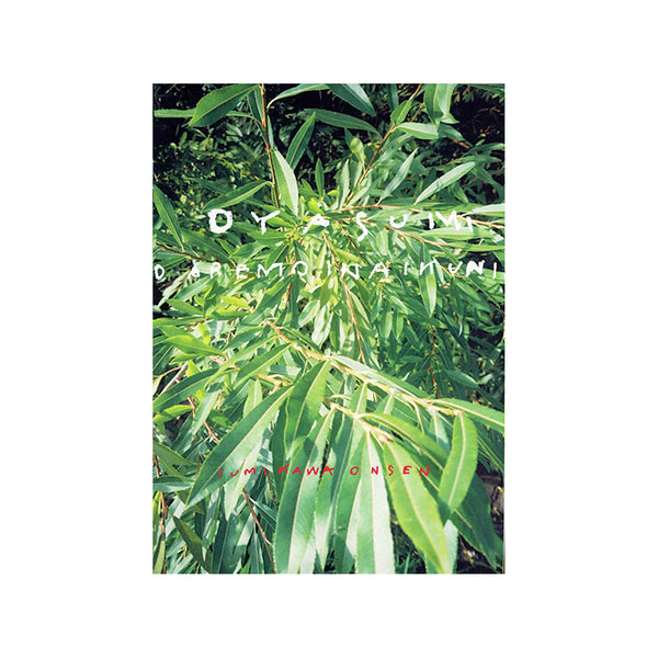 OYASUMI DAREMOINAIKUNI
