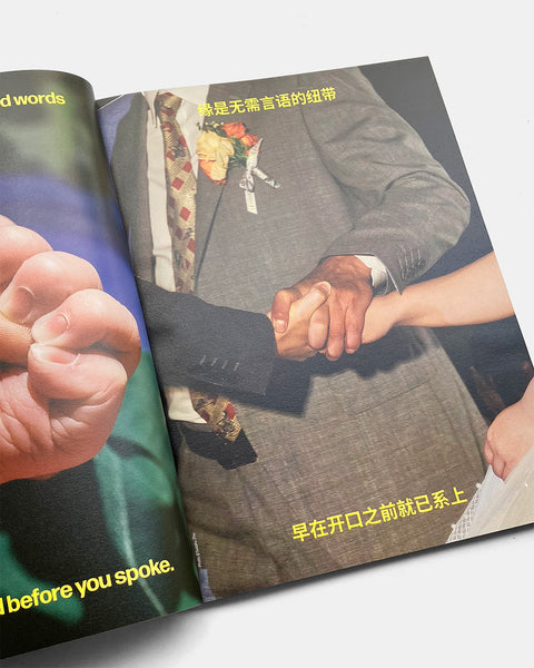 Issue 08 #DESTINY/缘