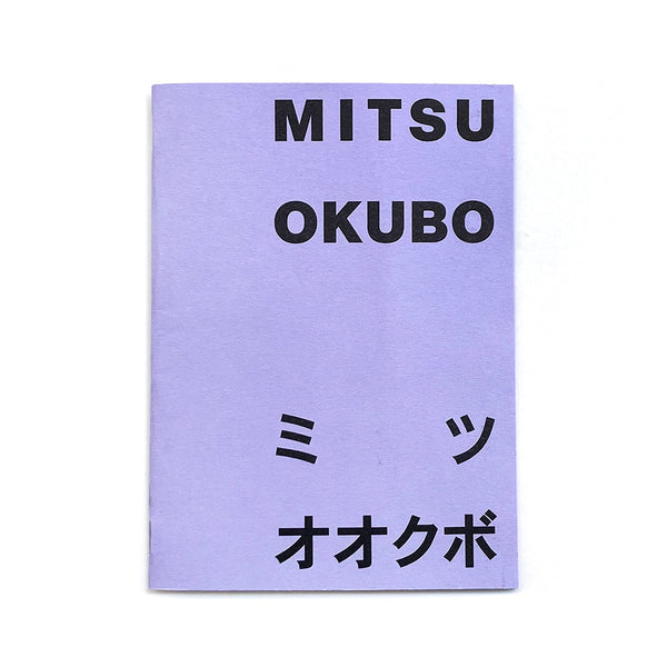 MITSU OKUBO ミツ オオクボ