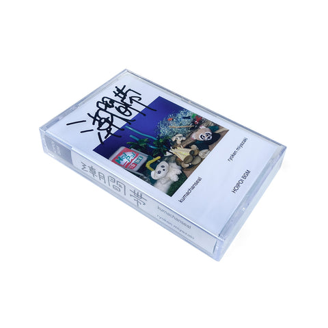 潮間帯 (CS)